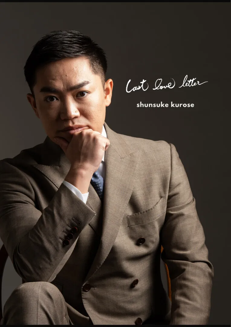 SHUNSUKE KUROSE ブランディングプロフィール