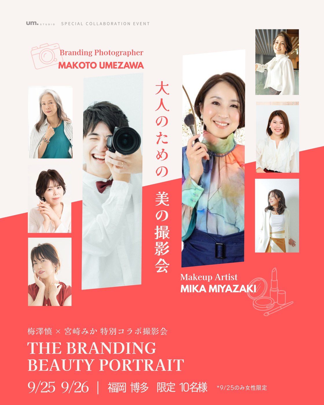 THE BRANDING BEAUTY PORTRAIT