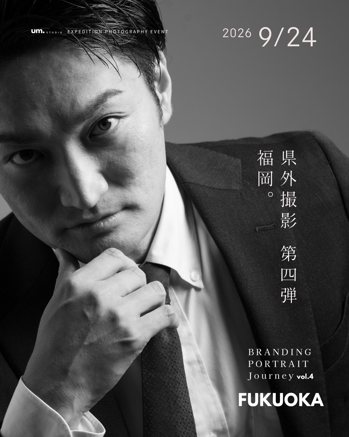 BRANDING PORTRAIT Journey vol.4 FUKUOKA