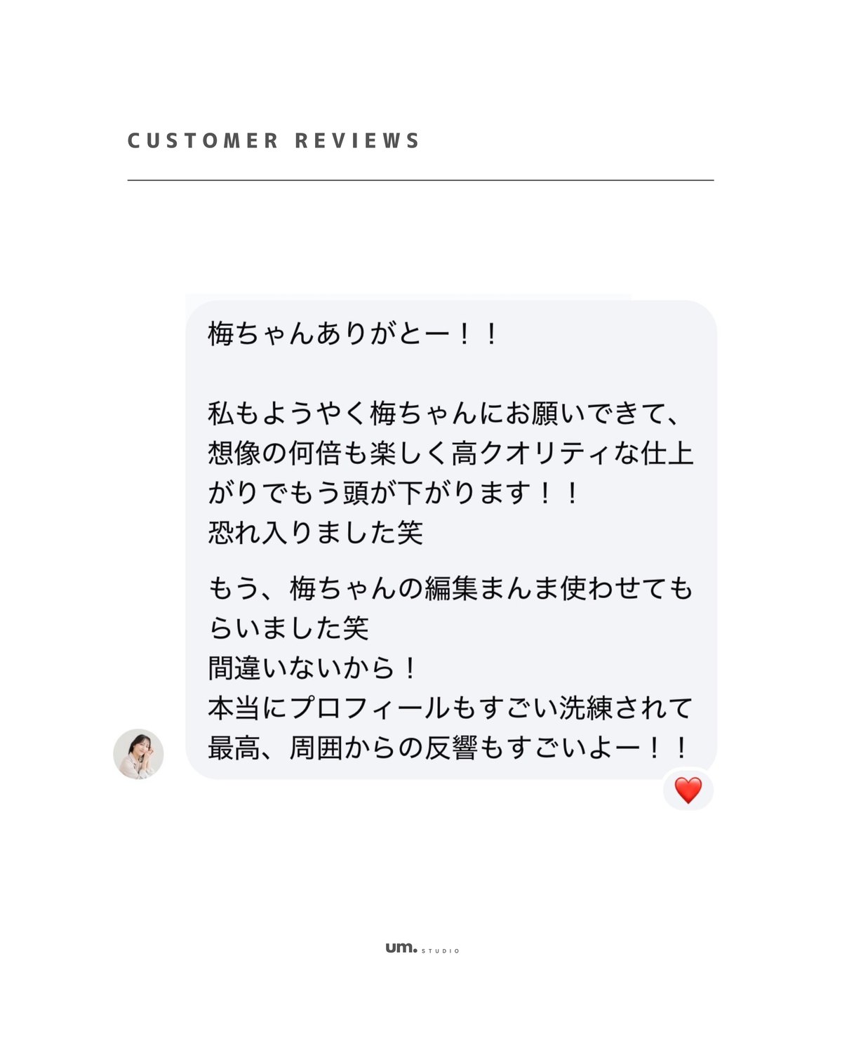 お客様からの声：ブランディングプロフィール撮影のご感想