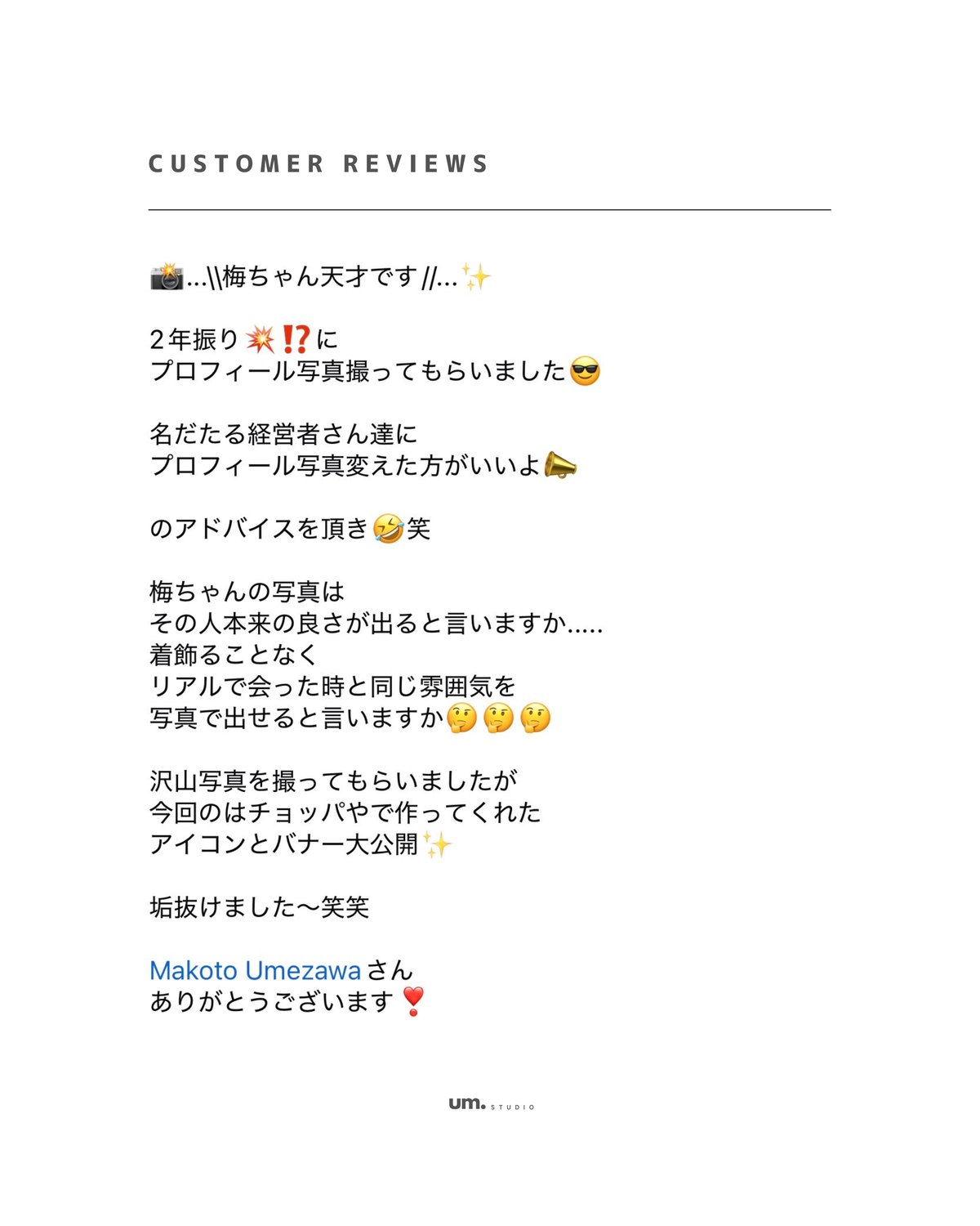 お客様からの声：ブランディングプロフィール撮影のご感想